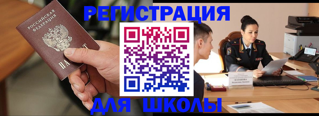 прописка для работы в Кеми