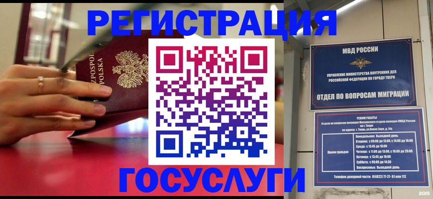 прописка от собственника в Кеми