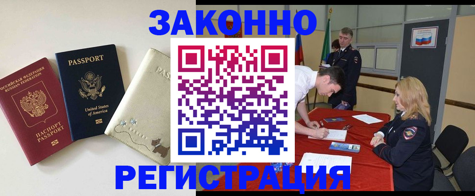 прописка для военкомата в Кеми