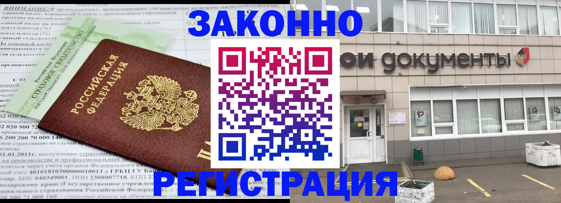 миграционный учет в Кеми