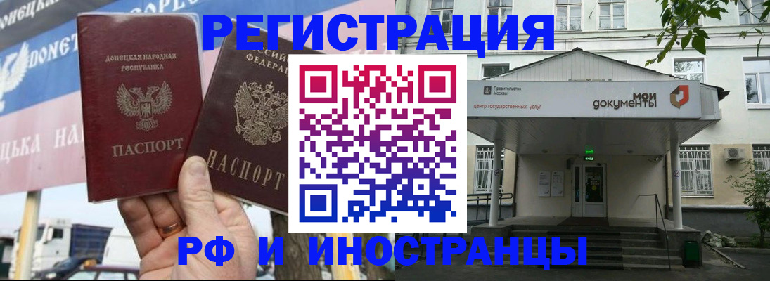 прописка 2025 в Кеми